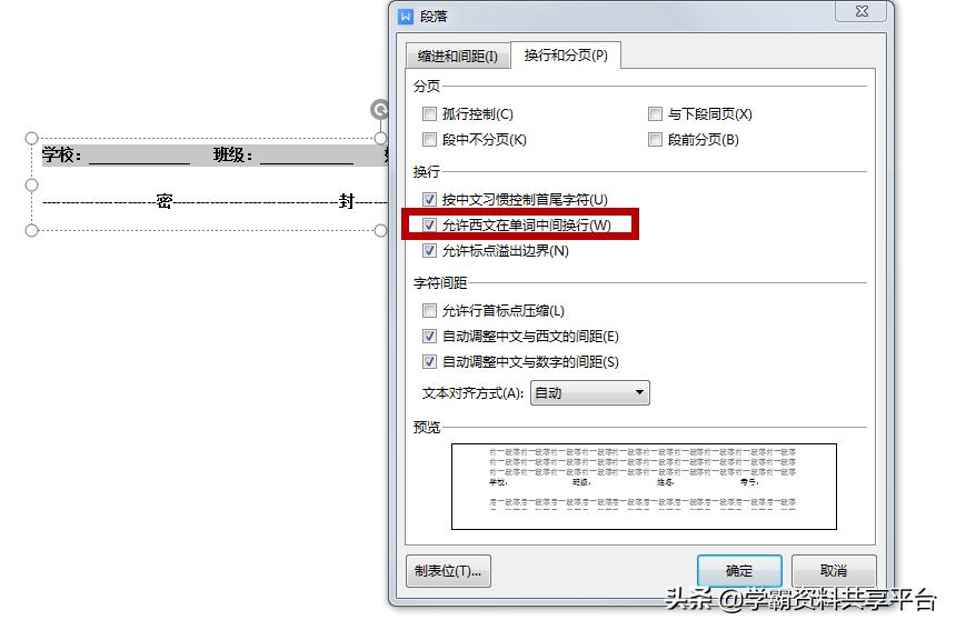 怎么将wps文档制作成在线试卷,手机wps怎么编辑试卷文字