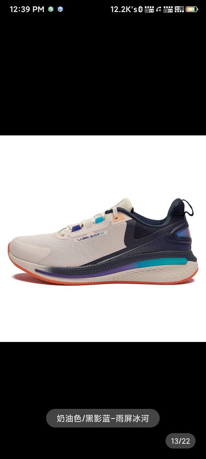 361雨屏5.0跑鞋正品,361雨屏5.0跑鞋开箱