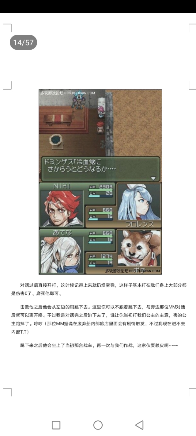 重装机兵3地图高清晰,重装机兵3猴子怎么抓