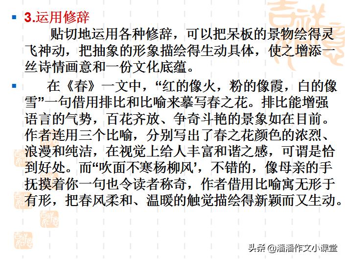 阅读与语言表达：多觉使形象