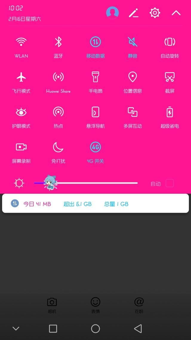 华为手机怎么设置透明插件,怎么关闭华为手机透明设置