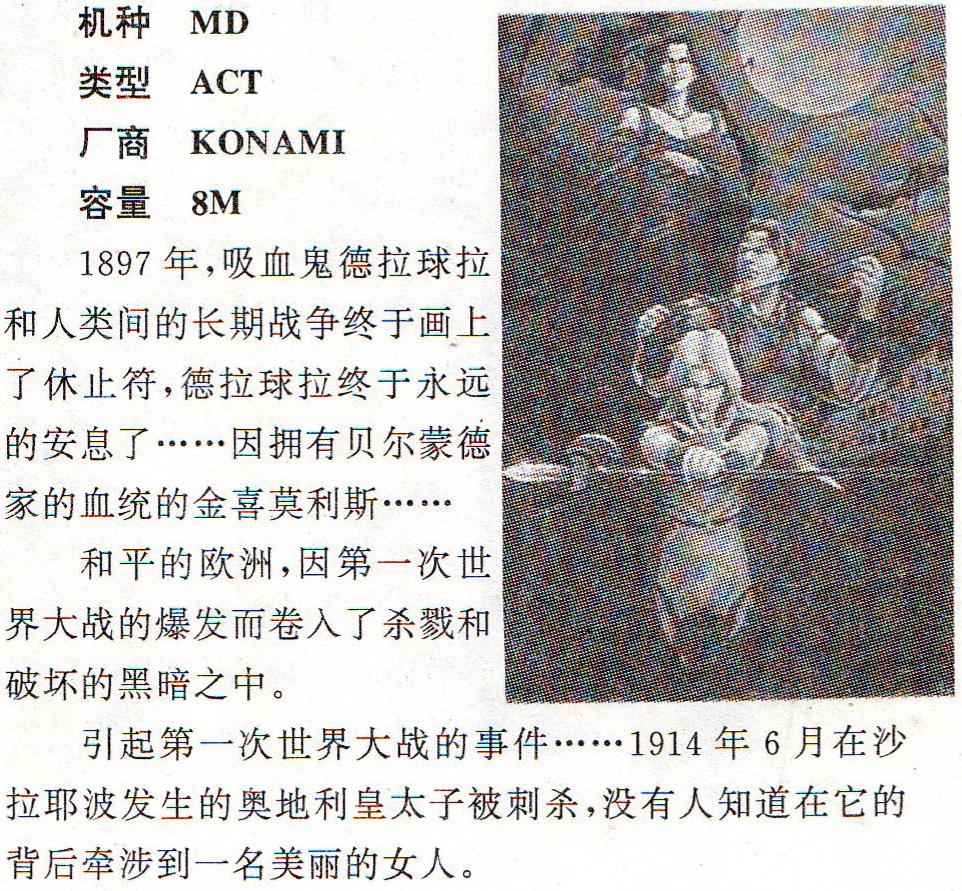 电软回忆录：94年正火爆的经典游戏，光看封面就让*欲人**罢不能