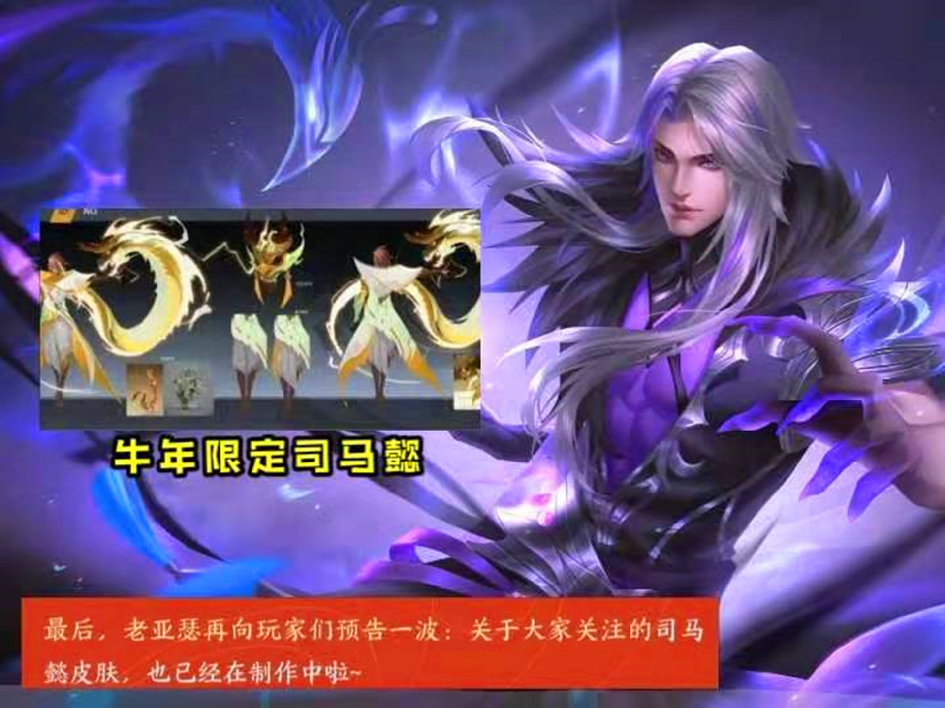 王者荣耀新年将要上线的限定皮肤,王者荣耀新出活动必得史诗皮肤