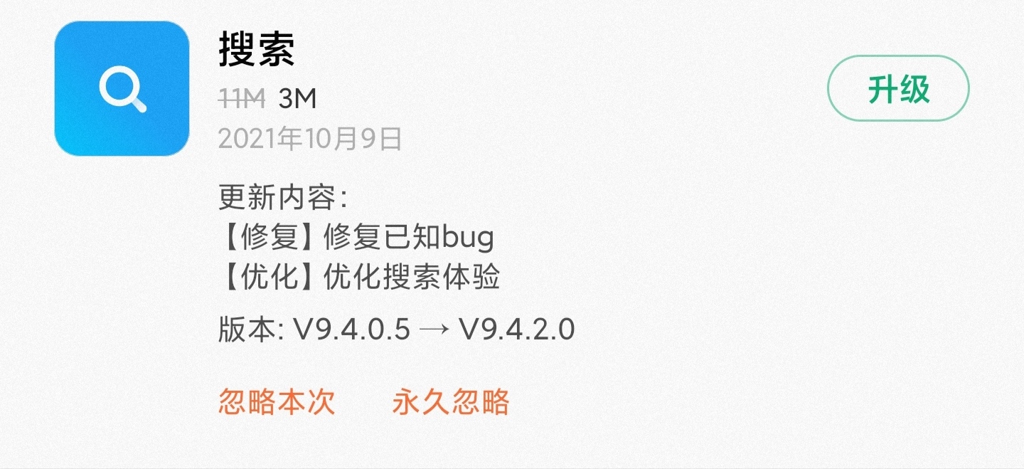 更新miui11后小爱迟钝,更新miui11稳定版小爱有什么变化