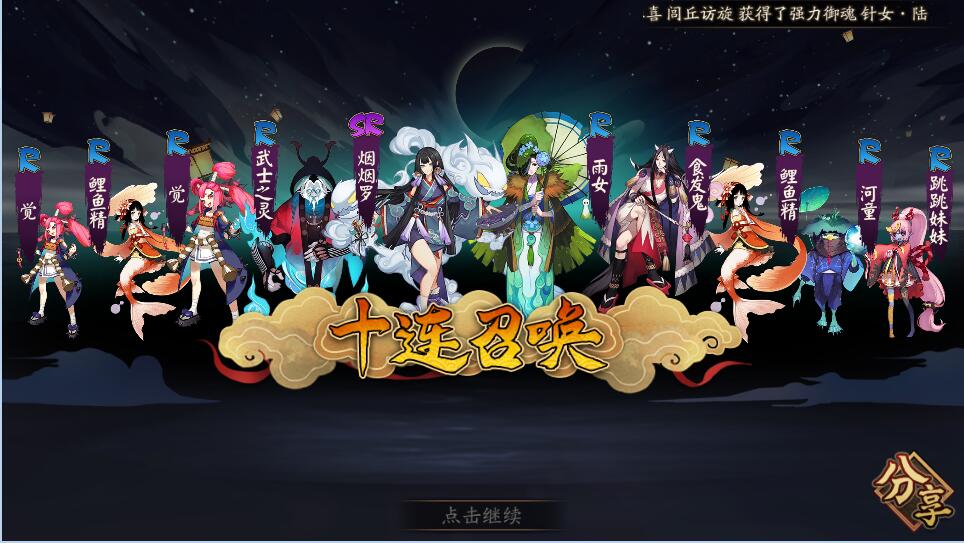 阴阳师御怨般若高级御魂,阴阳师御怨般若最新攻略