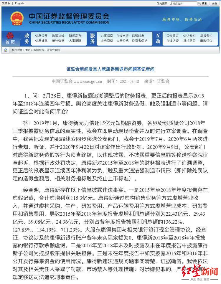a股退市的话上市公司有什么惩罚,a股退市有哪11家公司