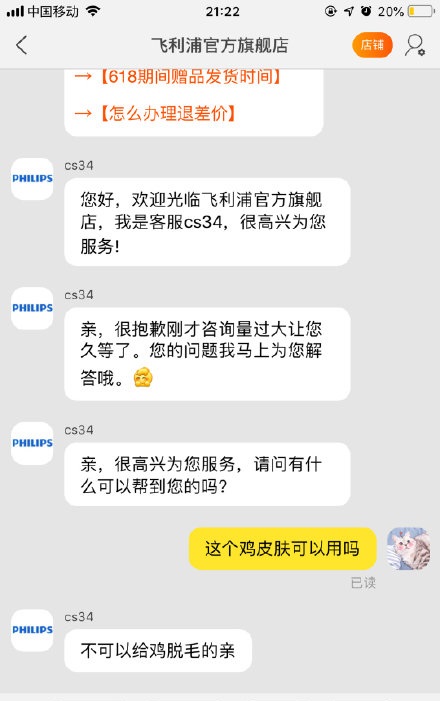 网购时遇到哪些搞笑的事情,网购遇到客服搞笑视频