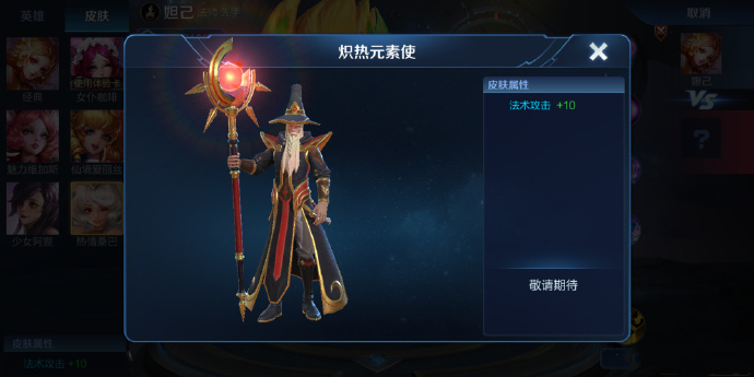 王者荣耀虞姬新皮肤确定史诗级,王者荣耀新皮肤爆料s25赛季战令