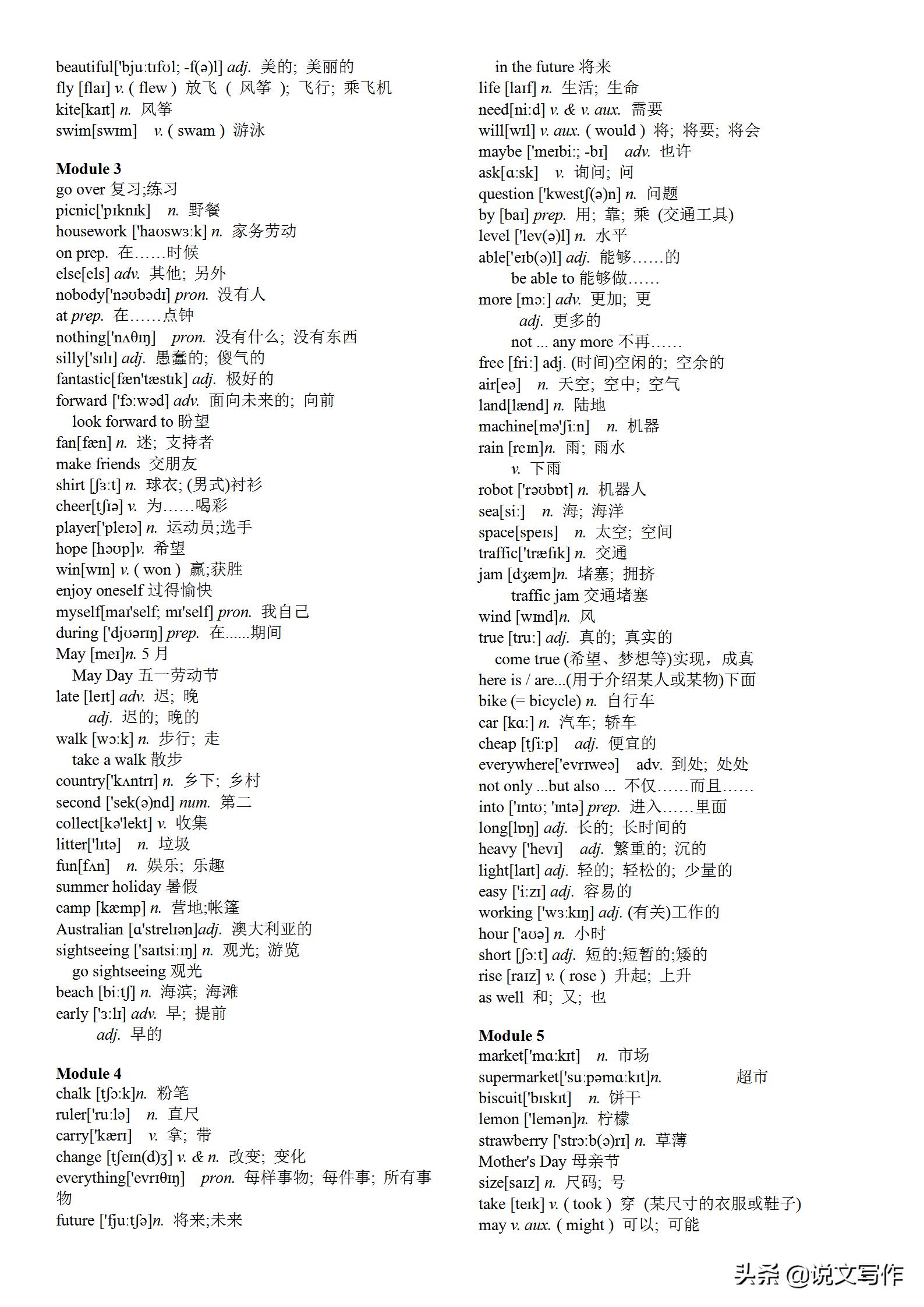 新外研版初中英语单词默写,中考外研版初中英语必背单词