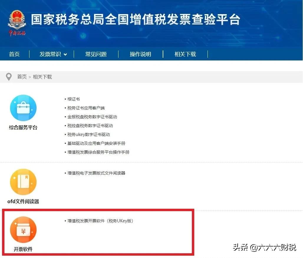 我叫增值税,最新最全的增值税税率表