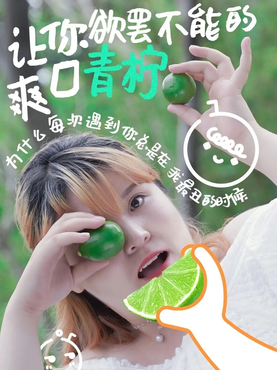 网红女顶流郭老师拍摄广告，自称是“果园结衣”，为海南水果代言