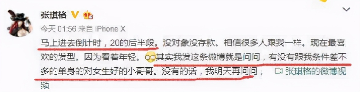 斗鱼一姐“张琪格”直播拿出户口簿，93年妹子在网上征婚