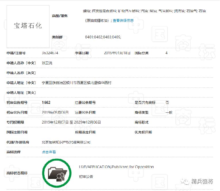 瀹濆鐭冲寲鍟嗘爣,瀹濆鐭冲寲闆嗗洟鏃楀笢