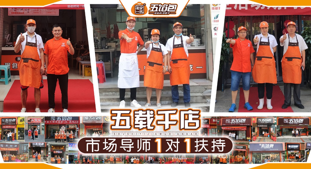 包子连锁品牌哪个最好吃,包子店十大品牌