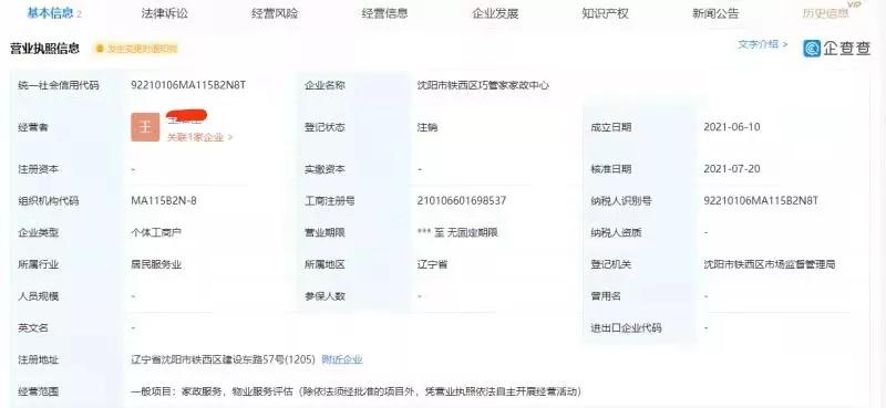 房东失联租客果断报警上城公安,房东失联租客报警