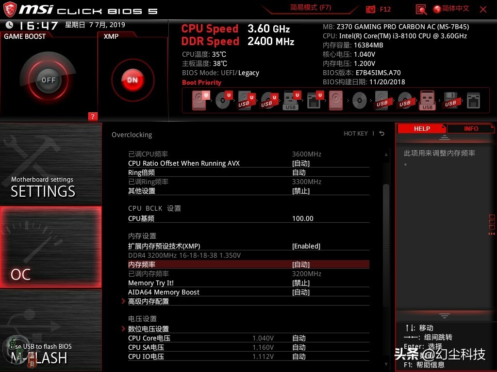 用海力士颗粒做的内存有哪些,十铨vulcanddr42400