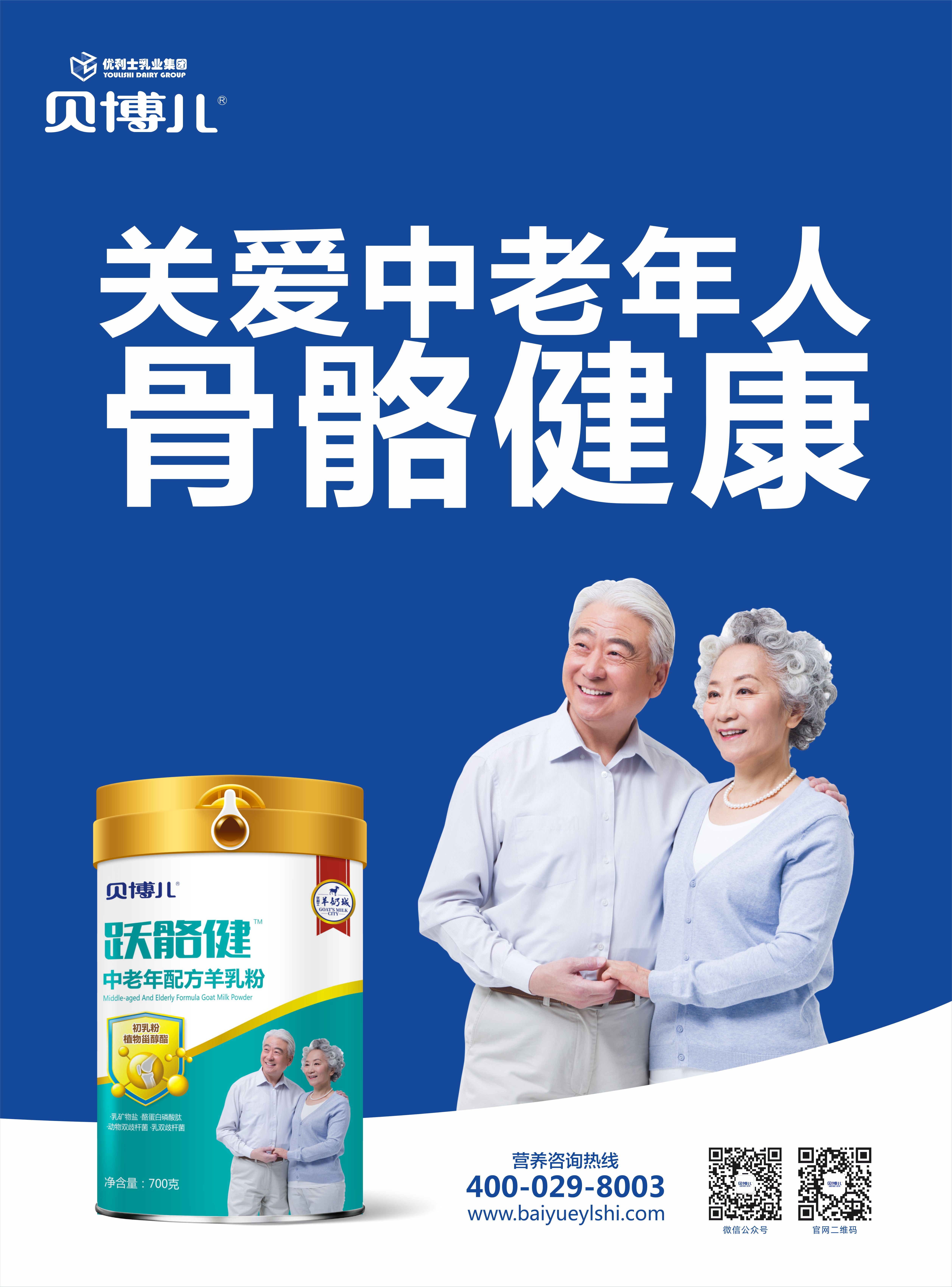 中老年人羊奶养生知识大全,滋补鲜羊奶的功效与作用