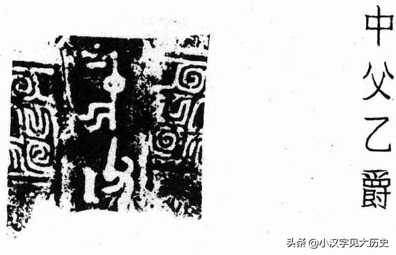 浼徊鍙斿瑙ｆ瀽,浼徊鍙斿鏂囧甯歌瘑