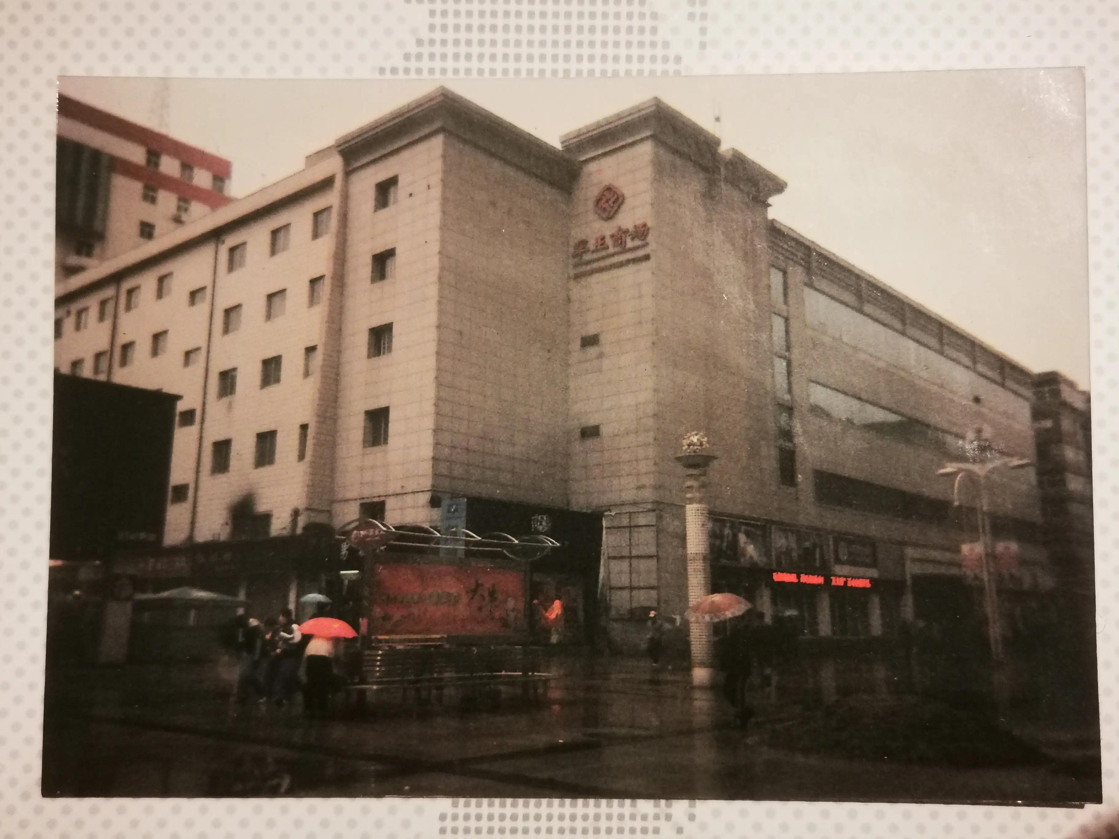 影像抚顺1：胶片下的街景1