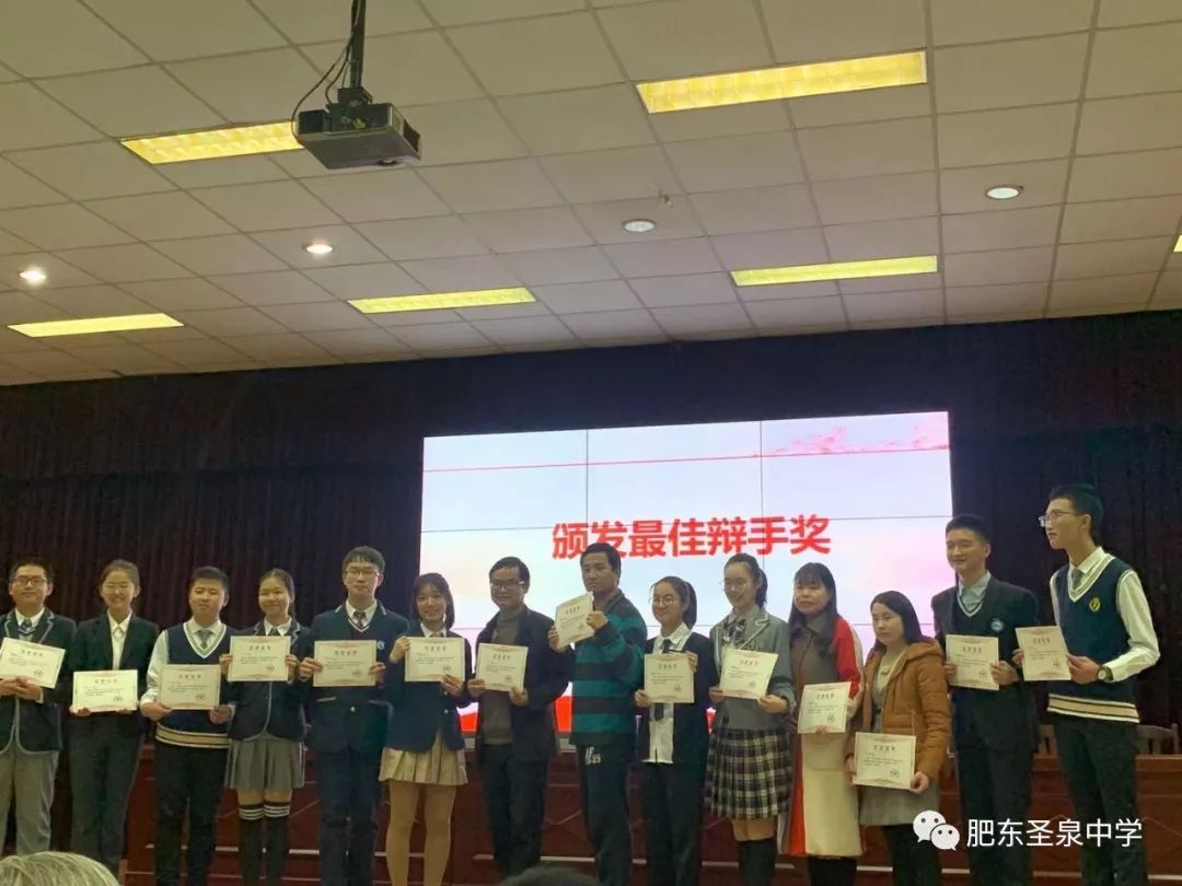 圣泉辩论赛,肥东圣泉中学地理竞赛