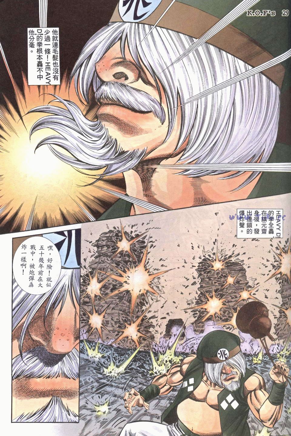 拳皇98精准打击,拳皇98大嘴