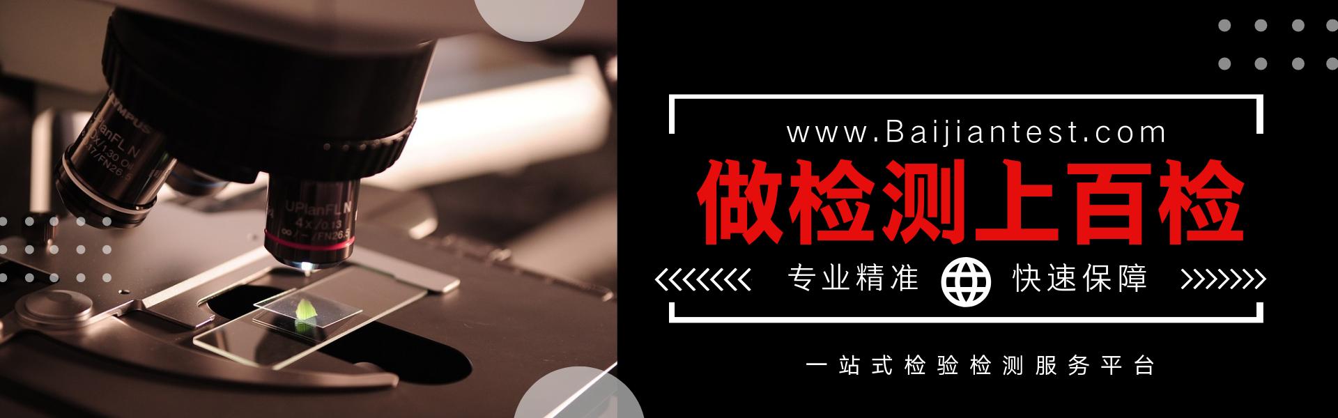第三方检测机构检测报告真伪,检测报告必须权威检测机构检测吗