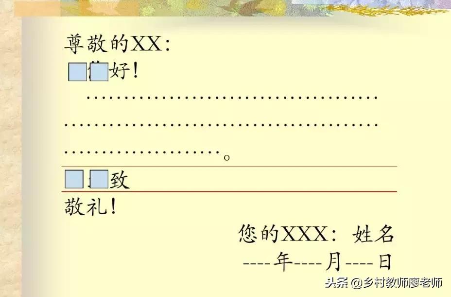 小学生应用文的十六种格式,小学生应用文范文大全