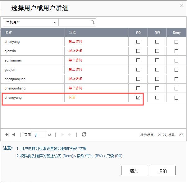 qnap如何设置多个密码访问文件夹,qnap启用共享文件夹可同步化功能