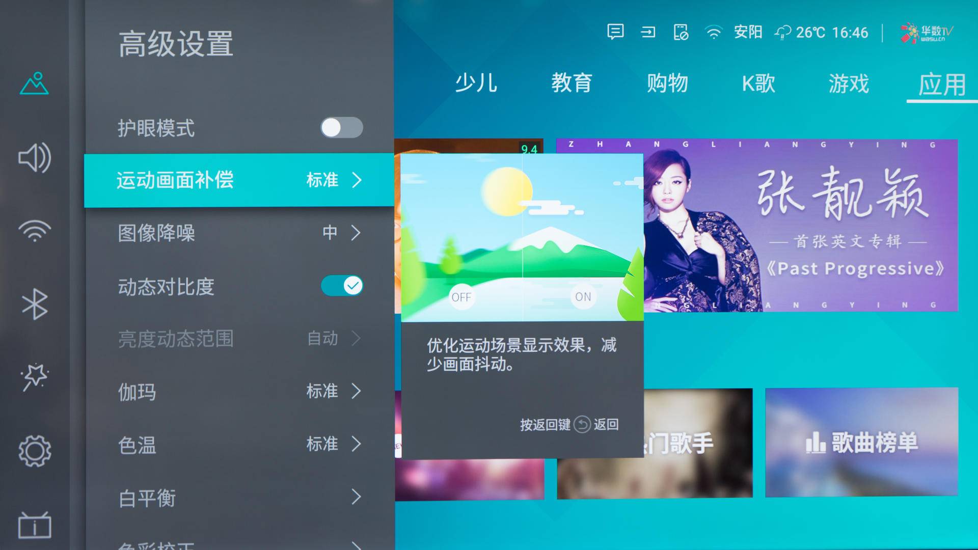 海信电视65寸不卡顿,海信电视hz65e7d屏幕亮度多少
