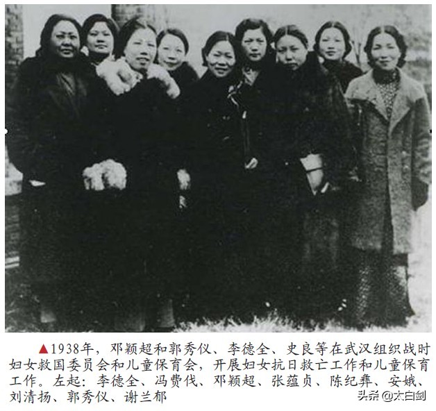 *颖超邓**：奔走在国统区团结妇女抗战最前沿