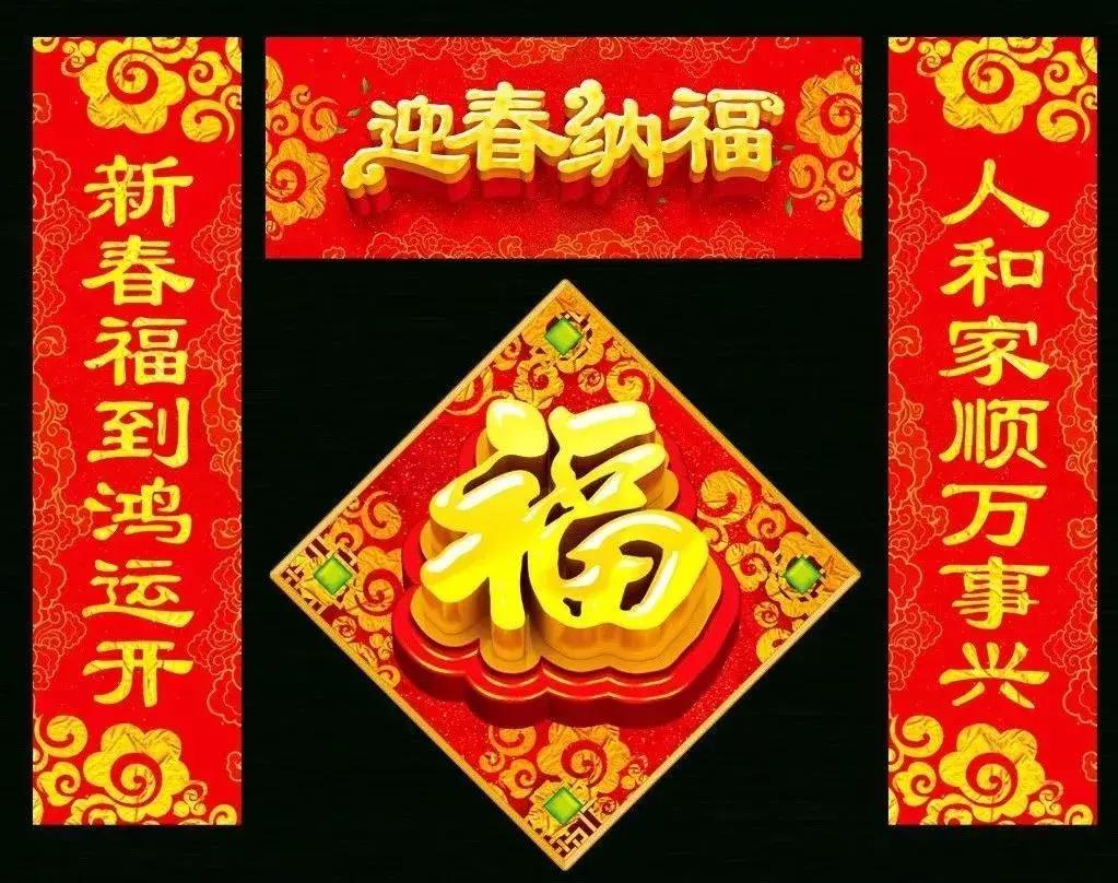 春节怎么贴对联才好看,怎么贴对联福字贴左还是右