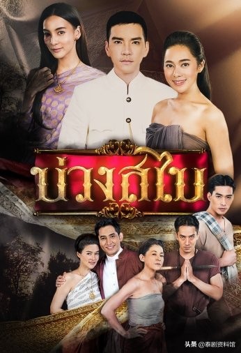 盘点5部正在热播的泰剧,泰国最新电视剧收视冠军