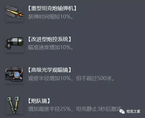 “大口径”与“高机动”的完美结合！“蓝色矢车菊”的强悍实力