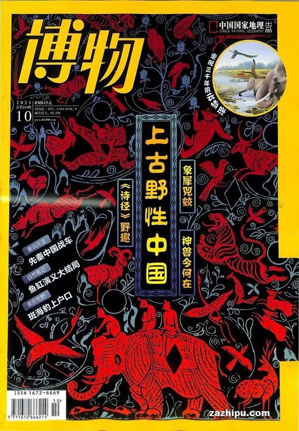 如何订购杂志更便宜一些,杂志怎么订阅最便宜的