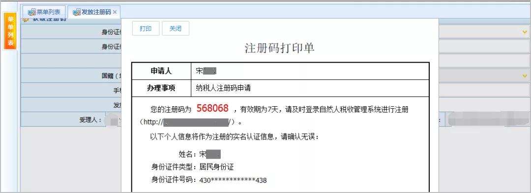 个人所得税app完整操作流程,国家税务局个人所得税app官方下载