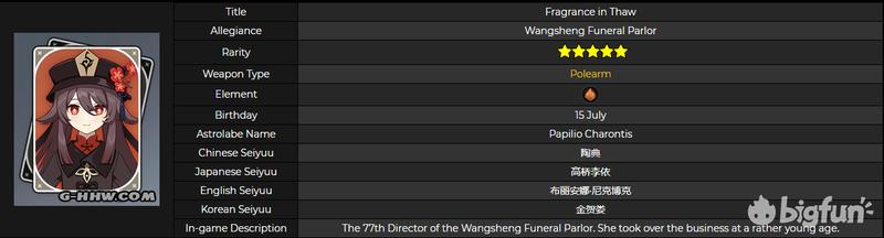 「原神」1.3前瞻，胡桃脑测及囤资源建议