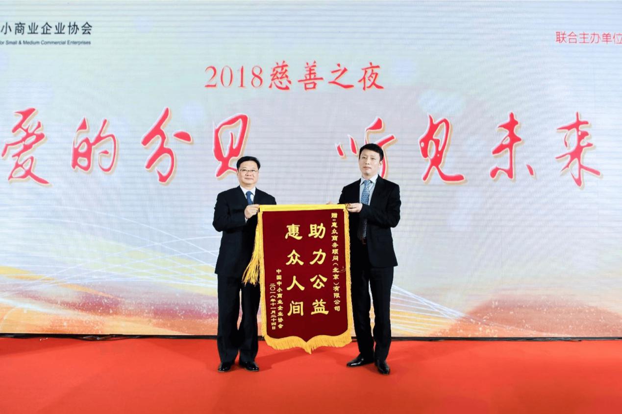 惠众商务董事长,惠众商务集团董事长