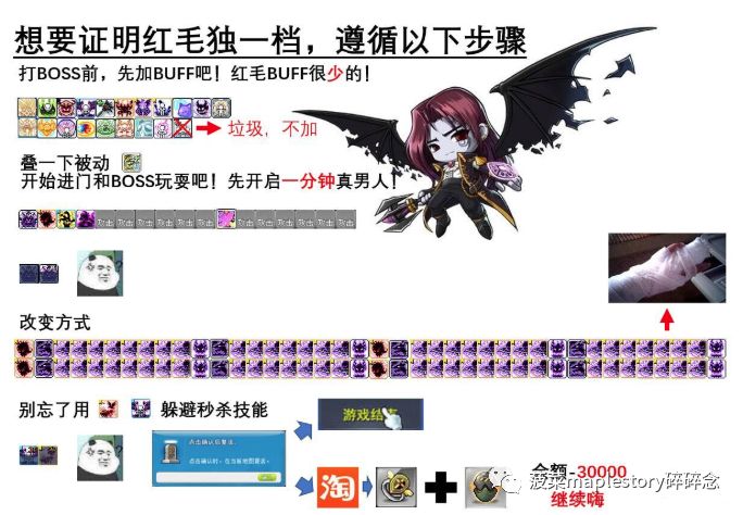 冒险岛恶魔猎手职业详解,冒险岛恶魔猎手攻略