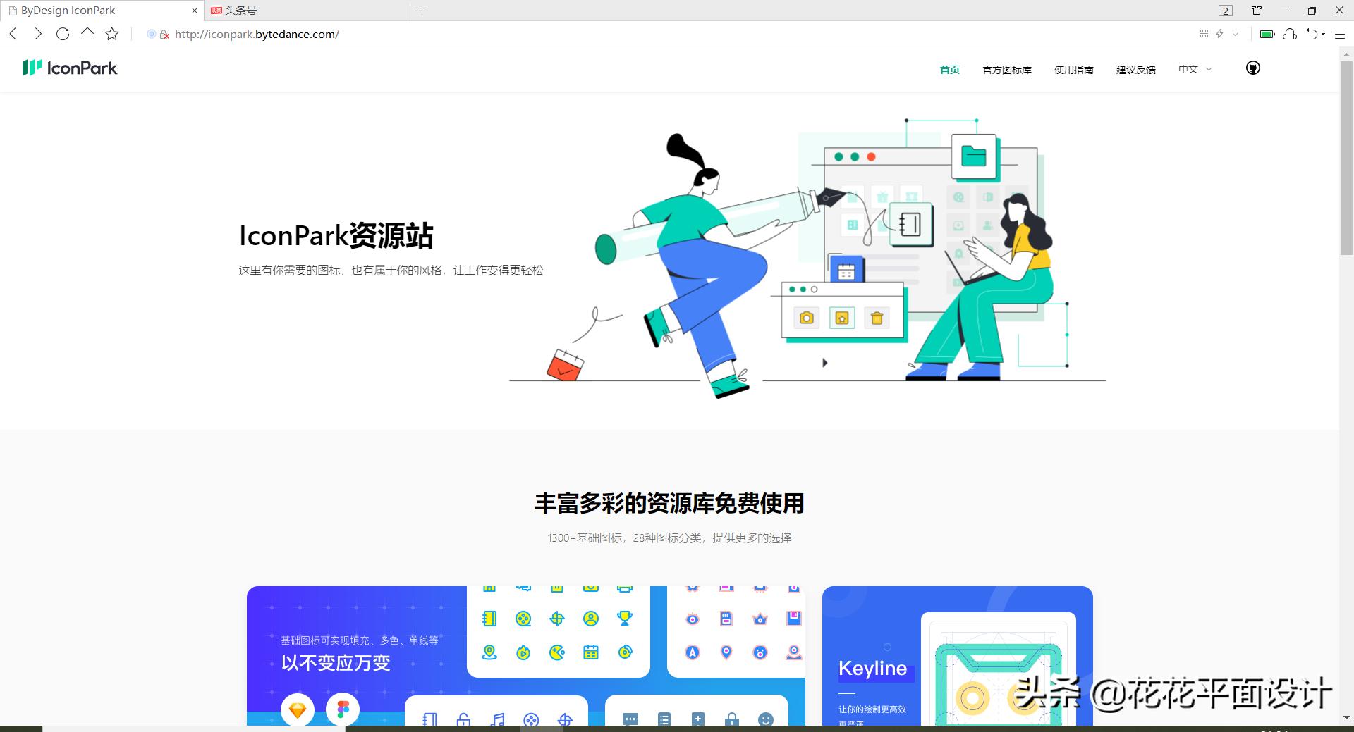 字节跳动图标logo,字节跳动开源图标