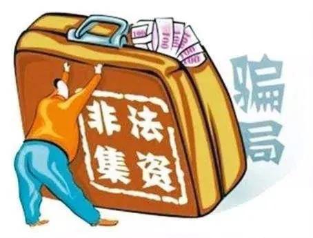 非法吸收公众存款出借人的钱咋办,非法吸收公众存款的出借方