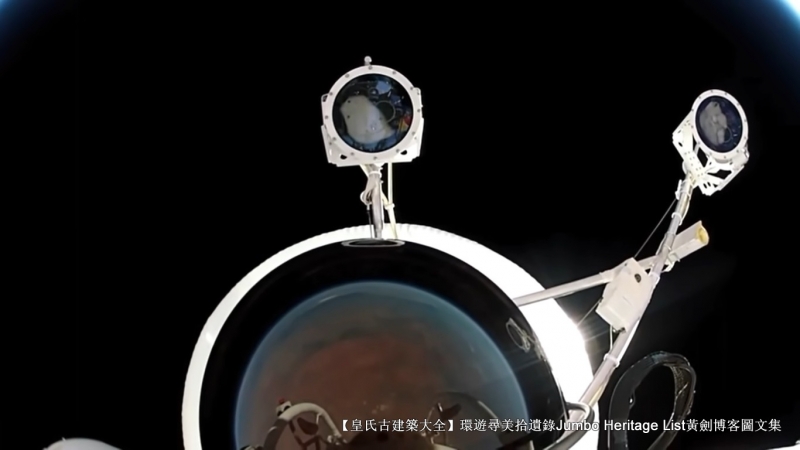 第4012回：平流层和平缔造者，基廷格鲍姆加特纳