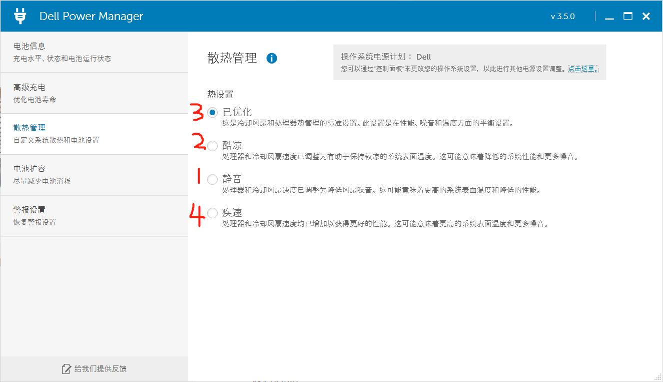 戴尔灵越15-7590评测,戴尔灵越7590笔记本