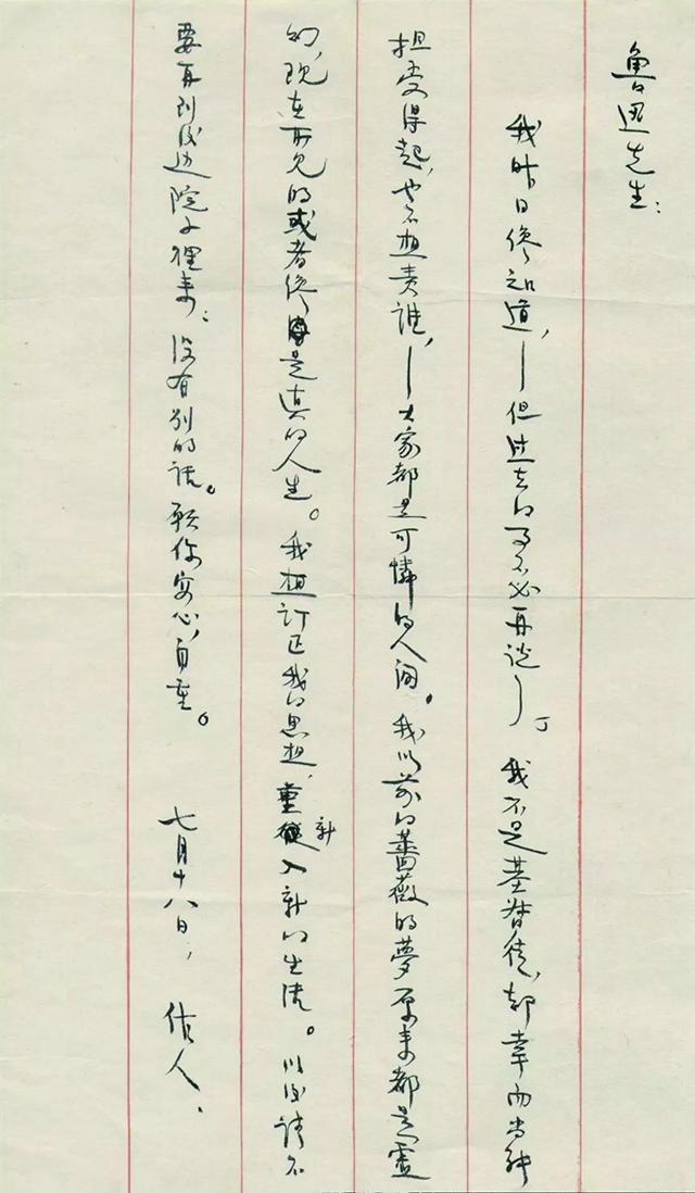 周家兄弟本一门同气,后期却走向决裂,许广平对二人关系如何评价