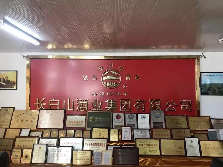 会听音乐的酒精灵——长白山酒业集团巡游