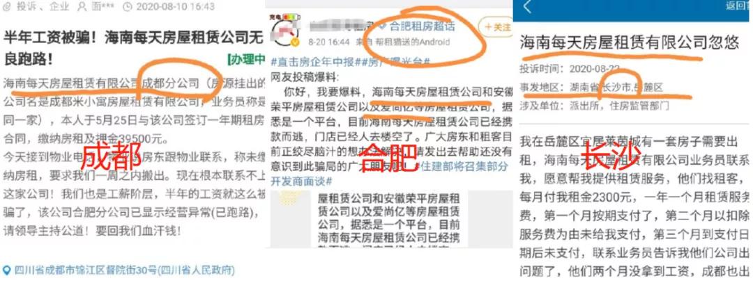租赁公司跑路事件,租赁托管公司跑路