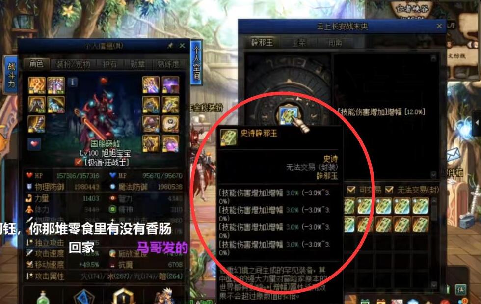 dnf旭旭宝宝收玉荣,dnf旭旭宝宝收到命中率玉玺