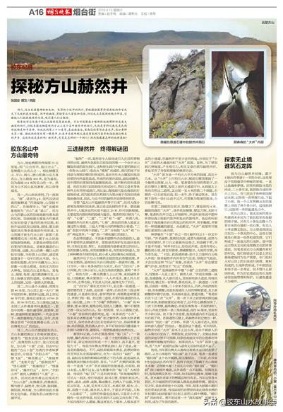 方山神秘山洞,方山的山洞