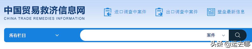 查询出口关税教程,免费查询各国海关数据
