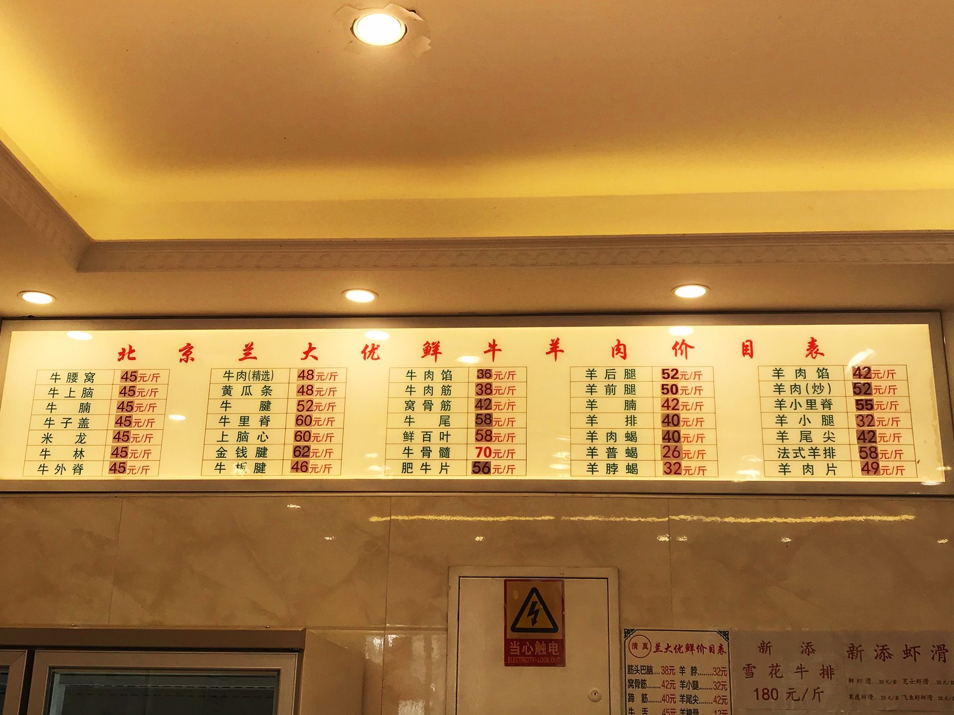 牛街哪个店的牛羊肉好,在牛街哪家的牛羊肉最实惠