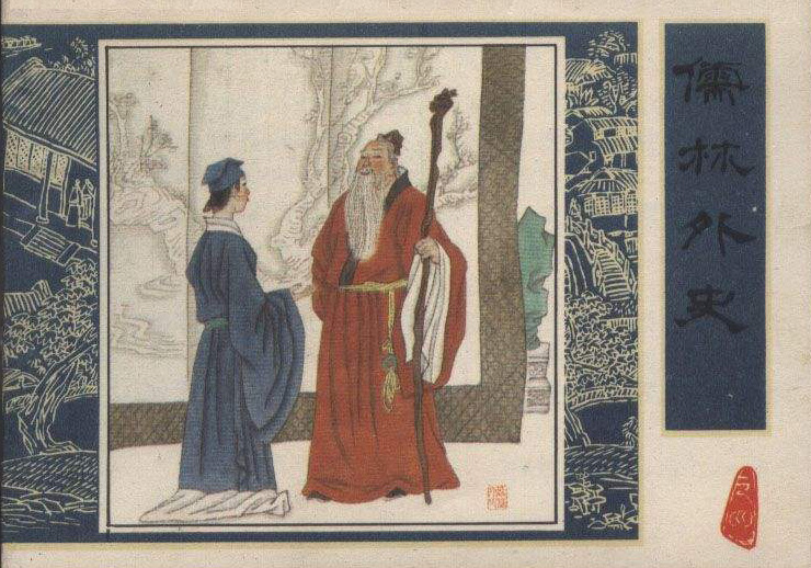 鍎掓灄澶栧彶椹簩鍏堢敓褰㈣薄鍒嗘瀽,鍎掓灄澶栧彶涓殑椹簩鍏堢敓